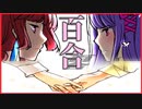 【実況】閉じられた白き箱庭に咲く百合の花　 ほろびのゆりかご　#9