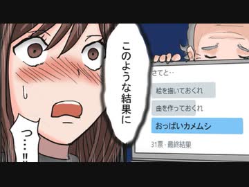 おっぱいカメムシ【GUMI】