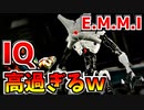 【メトロイドドレッド】２体目のE.M.M.IのIQが高過ぎて先回りされるんだがｗ