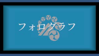【人力刀剣乱舞】フlォlロlグlラlフ【山姥切長義】
