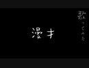 『漫才』/水銀くん #神門