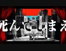 [人外が歌ってみた] フィクサー/Sheba