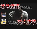 【ゆっくり解説】大学で起きた液体窒素による死亡事故-液体窒素の危険性-