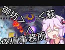 【桃鉄2020】カード購入を縛って佐久間二体と戦います。part13【結月ゆかり実況プレイ】