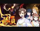 【実卓シノビガミ】最後の祭りの夜は　その４（終）【僻地卓】