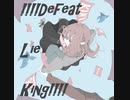 !!!!Defeat Lie King!!!! ／ 初音ミク