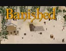 【VOICEVOX実況】MEGAMODを楽しもう！Part ２７【Banished】