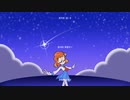 流れ星に希望を!!!/Lemon-Aid feat.初音ミク.IA