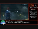 バイオハザードリベレーションズUE  THE GHOST SHIP HELL  TB  RTA  36分37秒  part2/2