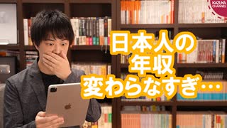 えっ…日本人の年収変化なさすぎ【３０年横ばい】