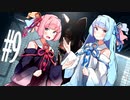 【DbD】琴葉姉妹は賀したい【VOICEROID実況】