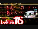 【実況】サガフロンティアで俺が楽しい （レッド編）part.16