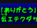 神アクション ✖ 紙ゲー！ペーパーマリオRPG【初見実況プレイ】part54