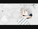 【初投稿】真生活 / 案山子 - HAI (Cover)
