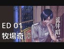 アパシー荒井昭二【学校であった怖い話シリーズ】体験版