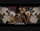 【ニコカラ】ヘテロドキシー／椎乃味醂 off vocal 【修正】