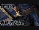 メンタル削れるバイオハザード7初見実況プレイ #35