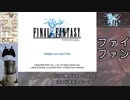 FF1ピクセルリマスター版RTA  2:22:12 part1/5