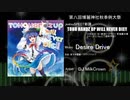 【秋季例大祭＆紅楼夢】TOHO HANDZ UP WILL NEVER DIE!!/ jealouSPECT 【XFD】