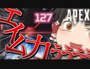 【ApexLegends/ゆっくり実況】モニター変えて感度0.1下げた結果【エーペックスレジェンズ(part168)】