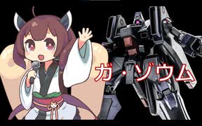【バトオペ２】きりたんのバトオペ東北戦線 #61【ガ・ゾウム＠北極基地】【VOICEROID実況】