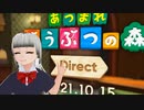 【実況反応】あつまれ どうぶつの森 Direct 2021.10.15を実況してみた。