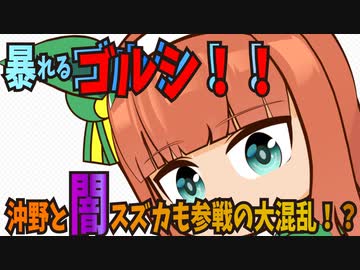 ウマポケ　5.5話　～ゴルシとスズカと沖野とサッカー～