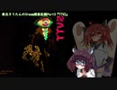 東北きりたんのSteam探索記録Part3『TTV2』【VOICEROID劇場】