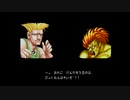 スト2 ガイル チートで最高難度クリア っ！