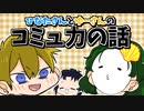 3人で世界を創れ!天地創造マインクラフト‐霊魂王国建国物語‐【番外編⑱】
