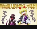 【ポケモン剣盾】バーチャル肉人形がポケモンするよ　その30