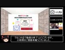 【ゆっくり解説】ニコニコ動画のギフト機能を解説してみた