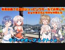 広島のショッピングモールで買い物by小春六花と愉快な仲間たち