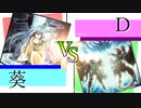 デュエルぶ！【VOICEROIDだって決闘したい】 #6