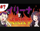 【Minecraft】2か月間も動画が出ていなかった理由【女性実況】