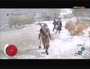 #13-2 再生数５以上の暗殺者 PS3 【アサシンクリード３】 DLC編