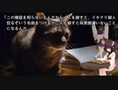 【東北きりたん朗読】夢野久作 ドグラ・マグラ 四十三頁目