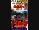 【ゴリオペ２】特殊なハンマーコンボ【バトオペ２】 ショート♯１