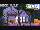 【The Sims4建築】魔女の住む家【NOCCBuild】
