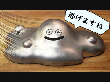 はぐれメタルを作って壁を走らせてみた