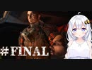 ［Dead Space3］あかりのLast Survival　～Awakened～＃FINAL［VOICEROID実況］