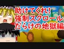 ゆっくり霊夢が征く！DSのNewスーパーマリオブラザーズ Part１３【ゆっくり実況】