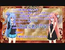 琴葉姉妹がおしゃべりしながらファントムブレイブSwitch版その10【voiceroid実況】