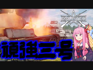【Enlisted】歩兵も戦車も一網打尽！三号戦車でモスクワ戦！