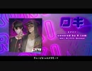 【歌ってみた】ロキ/みきとP Covered by V-Lam【Vtuber】