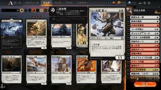 【MTGArena】マジックザギャザリング実況プレイ117(武装と危険)