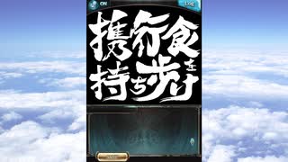 グラブル×銀魂 コラボ「銀魂 少年ならジャンプの裏表紙までちゃんと楽しめ」第1話A