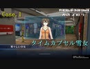 【サイスル】ゆっくり天子の電脳怪異事件簿『Case1・タイムカプセル雪女』【ハカメモ】