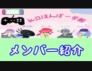 【私立ほんぽー学園】生徒紹介！