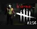 【実況プレイ】サイレントヒルのハッチは…【DbD】【殺人鬼】#256